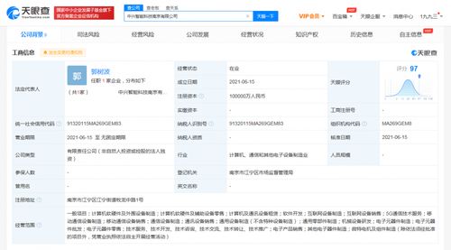 中興通訊在南京成立智能科技新公司，注冊資本達(dá)10億人民幣聚焦軟硬件開發(fā)